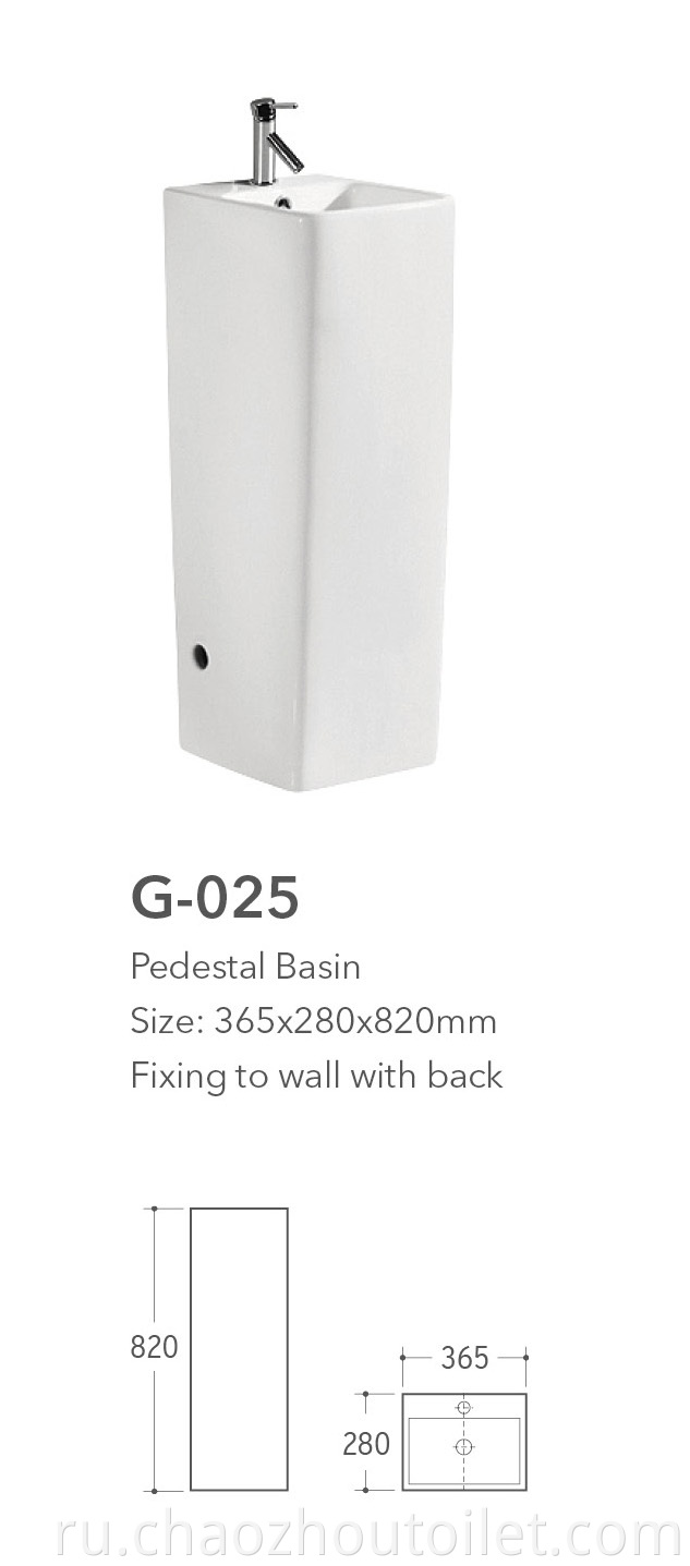 G 025 Standing Basin